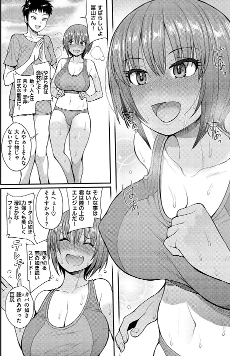 〈エロ漫画〉むいちゃいました！|作者：右脳 試し読みサンプル 4ページ目