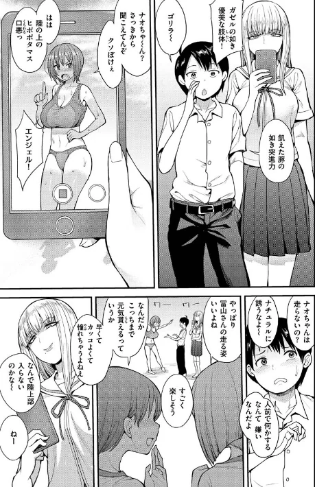〈エロ漫画〉むいちゃいました！|作者：右脳 試し読みサンプル 5ページ目