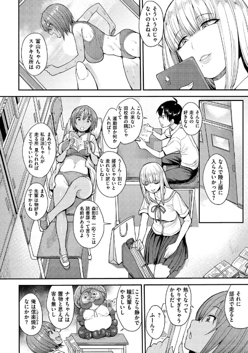 〈エロ漫画〉むいちゃいました！|作者：右脳 試し読みサンプル 6ページ目