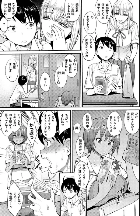 〈エロ漫画〉むいちゃいました！|作者：右脳 試し読みサンプル 7ページ目