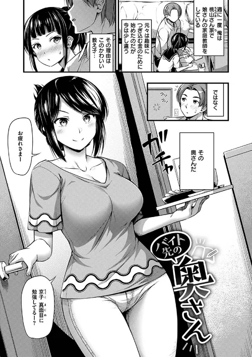〈エロ漫画〉ひみつの甘やどり|作者:Noise 試し読みサンプル 12ページ目