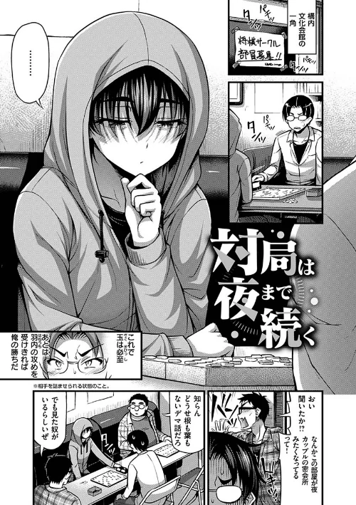 〈エロ漫画〉ひみつの甘やどり|作者:Noise 試し読みサンプル 20ページ目