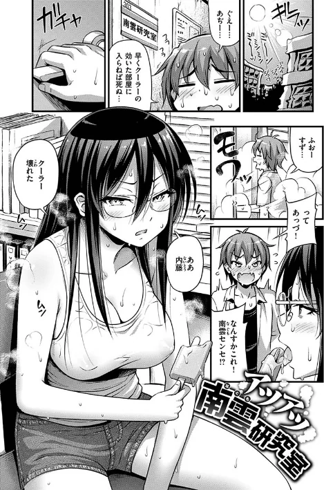 〈エロ漫画〉ひみつの甘やどり|作者:Noise 試し読みサンプル 26ページ目