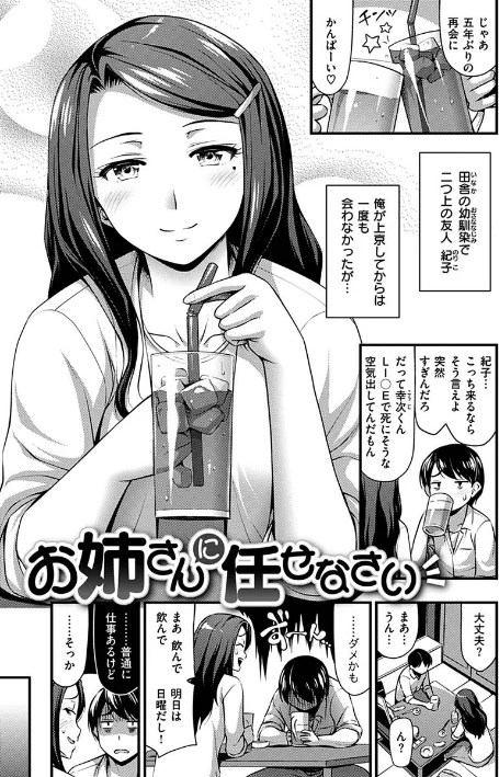 〈エロ漫画〉ひみつの甘やどり|作者:Noise 試し読みサンプル 28ページ目
