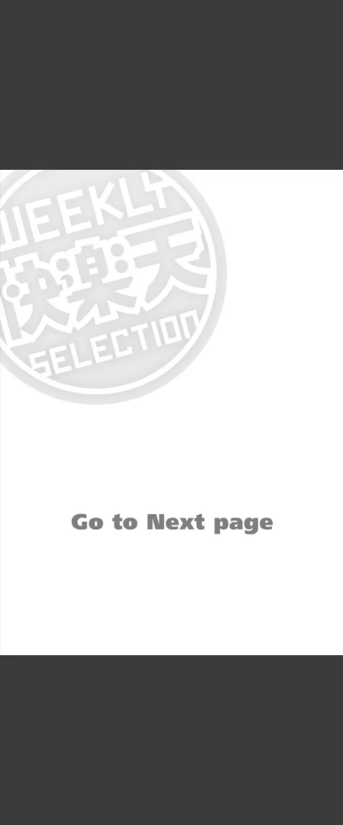 〈エロ漫画〉いっぱい遊ぼ！（単話）|作者：昼寝 試し読みサンプル 2ページ目