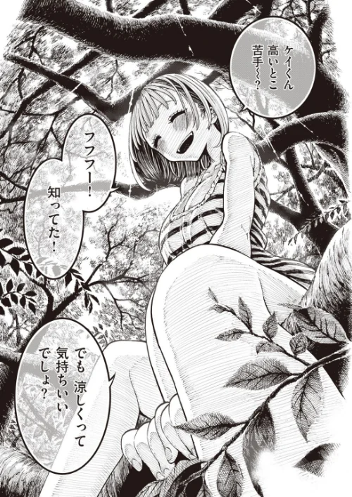 〈エロ漫画〉いっぱい遊ぼ！（単話）|作者：昼寝 試し読みサンプル 5ページ目
