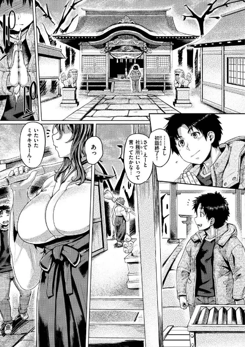 〈エロ漫画〉むちむちぼいん|作者:旅烏 試し読みサンプル 11ページ目