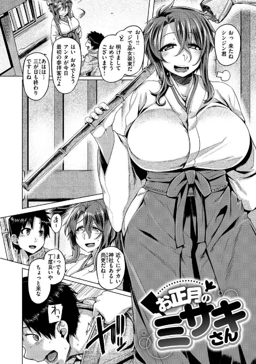 〈エロ漫画〉むちむちぼいん|作者:旅烏 試し読みサンプル 12ページ目