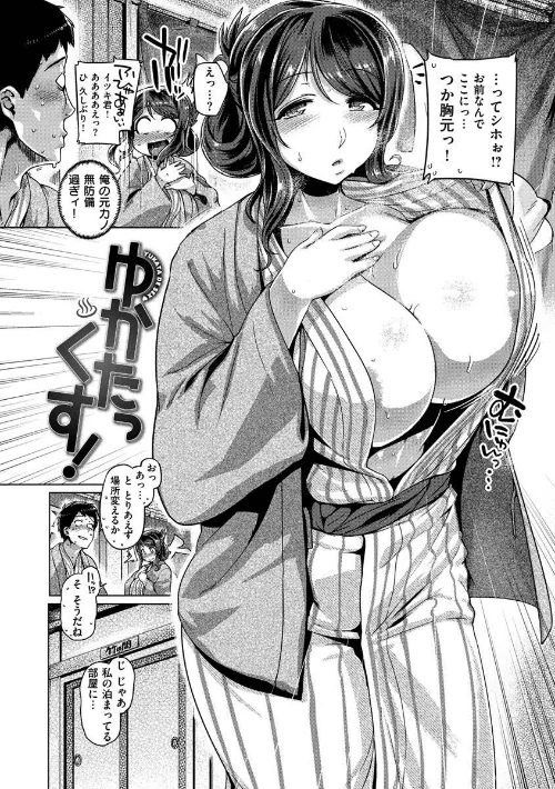 〈エロ漫画〉むちむちぼいん|作者:旅烏 試し読みサンプル 14ページ目