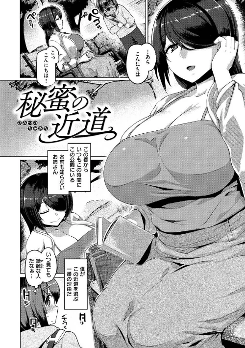 〈エロ漫画〉むちむちぼいん|作者:旅烏 試し読みサンプル 18ページ目