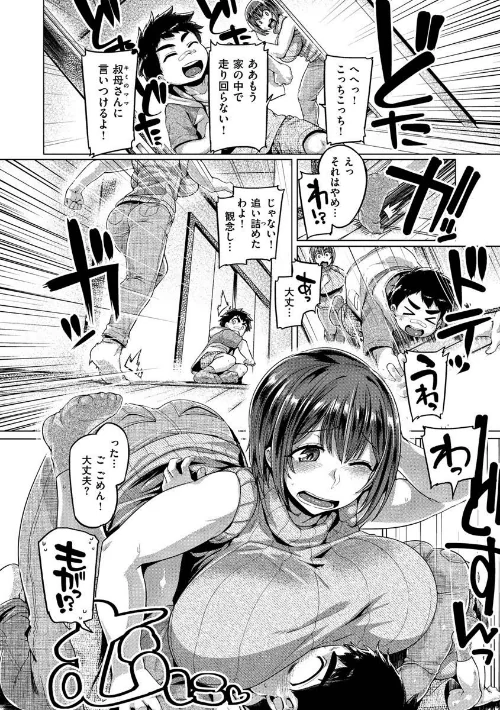 〈エロ漫画〉むちむちぼいん|作者:旅烏 試し読みサンプル 22ページ目