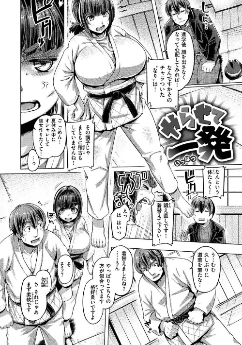 〈エロ漫画〉むちむちぼいん|作者:旅烏 試し読みサンプル 24ページ目