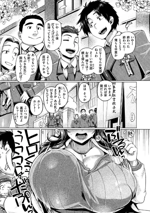 〈エロ漫画〉むちむちぼいん|作者:旅烏 試し読みサンプル 25ページ目