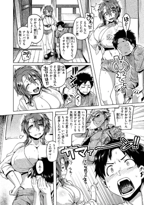 〈エロ漫画〉むちむちぼいん|作者:旅烏 試し読みサンプル 4ページ目