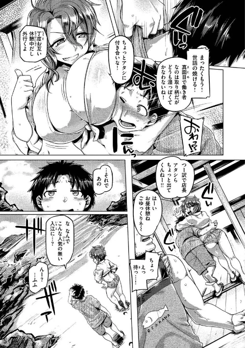 〈エロ漫画〉むちむちぼいん|作者:旅烏 試し読みサンプル 5ページ目