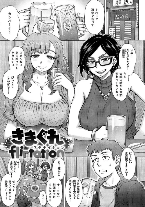 〈エロ漫画〉それでも愛しい彼女たち|作者:伊藤エイト 試し読みサンプル 11ページ目