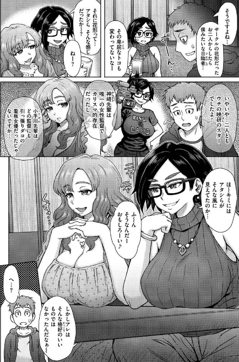 〈エロ漫画〉それでも愛しい彼女たち|作者:伊藤エイト 試し読みサンプル 12ページ目