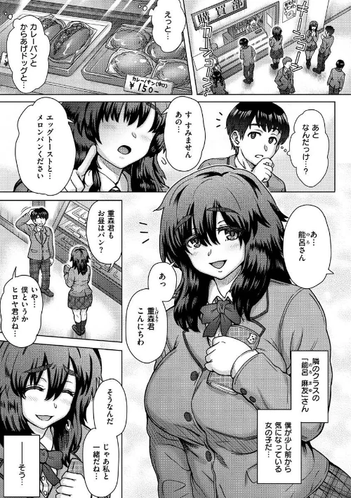 〈エロ漫画〉それでも愛しい彼女たち|作者:伊藤エイト 試し読みサンプル 13ページ目