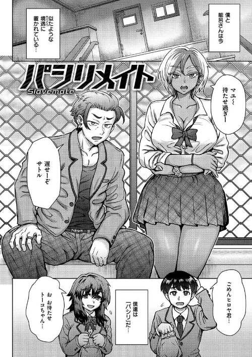 〈エロ漫画〉それでも愛しい彼女たち|作者:伊藤エイト 試し読みサンプル 14ページ目