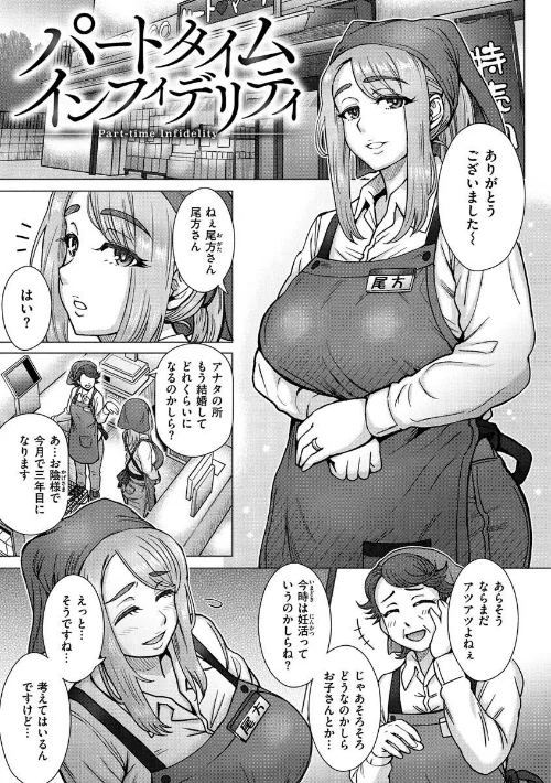 〈エロ漫画〉それでも愛しい彼女たち|作者:伊藤エイト 試し読みサンプル 15ページ目