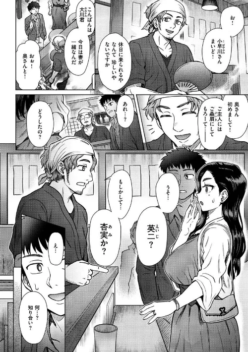 〈エロ漫画〉それでも愛しい彼女たち|作者:伊藤エイト 試し読みサンプル 18ページ目