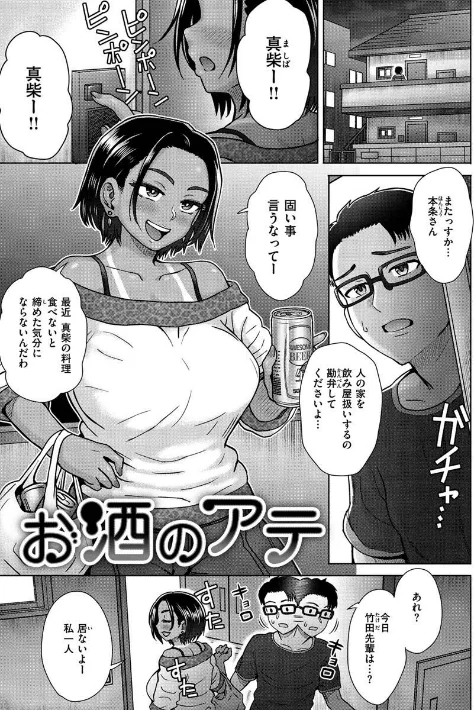 〈エロ漫画〉それでも愛しい彼女たち|作者:伊藤エイト 試し読みサンプル 3ページ目