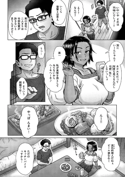 〈エロ漫画〉それでも愛しい彼女たち|作者:伊藤エイト 試し読みサンプル 4ページ目