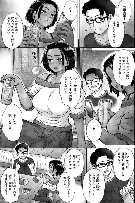 〈エロ漫画〉それでも愛しい彼女たち|作者:伊藤エイト 試し読みサンプル 5ページ目