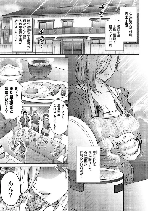 〈エロ漫画〉それでも愛しい彼女たち|作者:伊藤エイト 試し読みサンプル 7ページ目