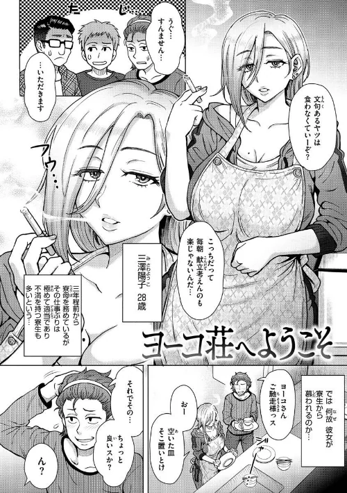 〈エロ漫画〉それでも愛しい彼女たち|作者:伊藤エイト 試し読みサンプル 8ページ目