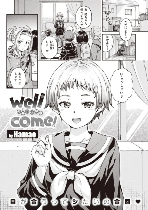 〈エロ漫画〉COMIC快楽天 2021年02月号|作者：ホムンクルス YUG きい・えーすけ Hamao 馬鈴薯 村田蓮爾 ボボボ もじゃりん 位置原光Z 藍夜 Reco えーすけ 楝蛙 うぱ西。 さくま司 亜美寿真 翁賀馬乃助 ヨイコノtt 京のごはん シャモナベ 七ツ田 鬱ノ宮うかつ 森シンリスク 柳瀬こたつ 試し読みサンプル 3ページ目