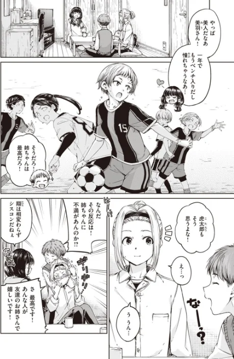 〈エロ漫画〉COMIC快楽天 2021年02月号|作者：ホムンクルス YUG きい・えーすけ Hamao 馬鈴薯 村田蓮爾 ボボボ もじゃりん 位置原光Z 藍夜 Reco えーすけ 楝蛙 うぱ西。 さくま司 亜美寿真 翁賀馬乃助 ヨイコノtt 京のごはん シャモナベ 七ツ田 鬱ノ宮うかつ 森シンリスク 柳瀬こたつ 試し読みサンプル 4ページ目