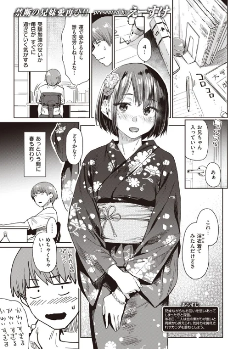 〈エロ漫画〉COMIC快楽天 2021年02月号|作者：ホムンクルス YUG きい・えーすけ Hamao 馬鈴薯 村田蓮爾 ボボボ もじゃりん 位置原光Z 藍夜 Reco えーすけ 楝蛙 うぱ西。 さくま司 亜美寿真 翁賀馬乃助 ヨイコノtt 京のごはん シャモナベ 七ツ田 鬱ノ宮うかつ 森シンリスク 柳瀬こたつ 試し読みサンプル 5ページ目
