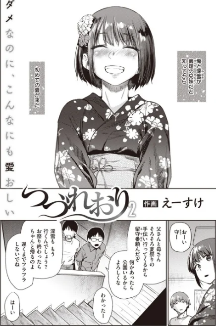 〈エロ漫画〉COMIC快楽天 2021年02月号|作者：ホムンクルス YUG きい・えーすけ Hamao 馬鈴薯 村田蓮爾 ボボボ もじゃりん 位置原光Z 藍夜 Reco えーすけ 楝蛙 うぱ西。 さくま司 亜美寿真 翁賀馬乃助 ヨイコノtt 京のごはん シャモナベ 七ツ田 鬱ノ宮うかつ 森シンリスク 柳瀬こたつ 試し読みサンプル 6ページ目