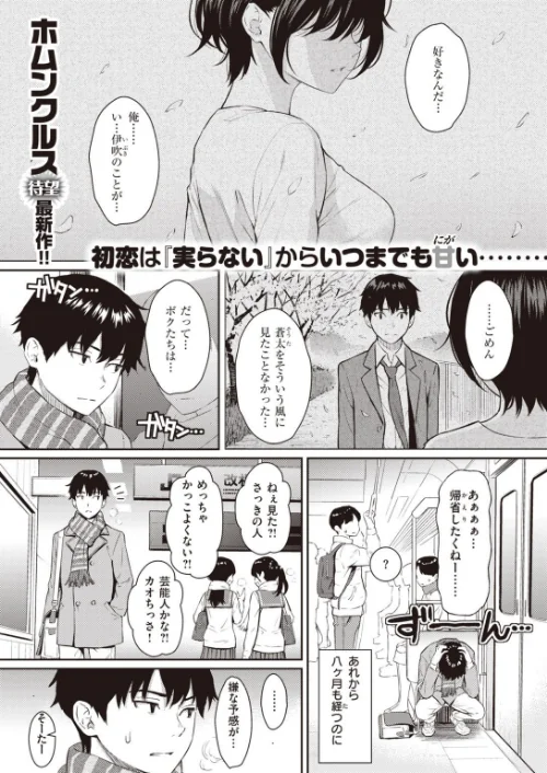 〈エロ漫画〉COMIC快楽天 2021年02月号|作者：ホムンクルス YUG きい・えーすけ Hamao 馬鈴薯 村田蓮爾 ボボボ もじゃりん 位置原光Z 藍夜 Reco えーすけ 楝蛙 うぱ西。 さくま司 亜美寿真 翁賀馬乃助 ヨイコノtt 京のごはん シャモナベ 七ツ田 鬱ノ宮うかつ 森シンリスク 柳瀬こたつ 試し読みサンプル 7ページ目