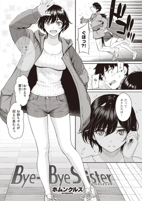 〈エロ漫画〉COMIC快楽天 2021年02月号|作者：ホムンクルス YUG きい・えーすけ Hamao 馬鈴薯 村田蓮爾 ボボボ もじゃりん 位置原光Z 藍夜 Reco えーすけ 楝蛙 うぱ西。 さくま司 亜美寿真 翁賀馬乃助 ヨイコノtt 京のごはん シャモナベ 七ツ田 鬱ノ宮うかつ 森シンリスク 柳瀬こたつ 試し読みサンプル 8ページ目