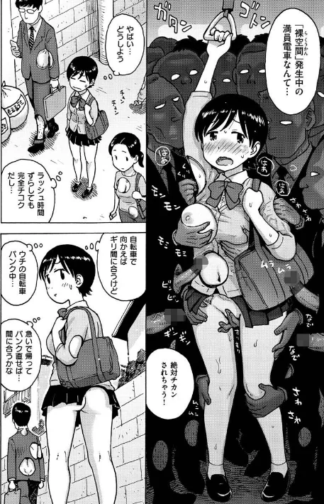 〈エロ漫画〉裸空間の世界とか|作者:かるま龍狼 試し読みサンプル 8ページ目