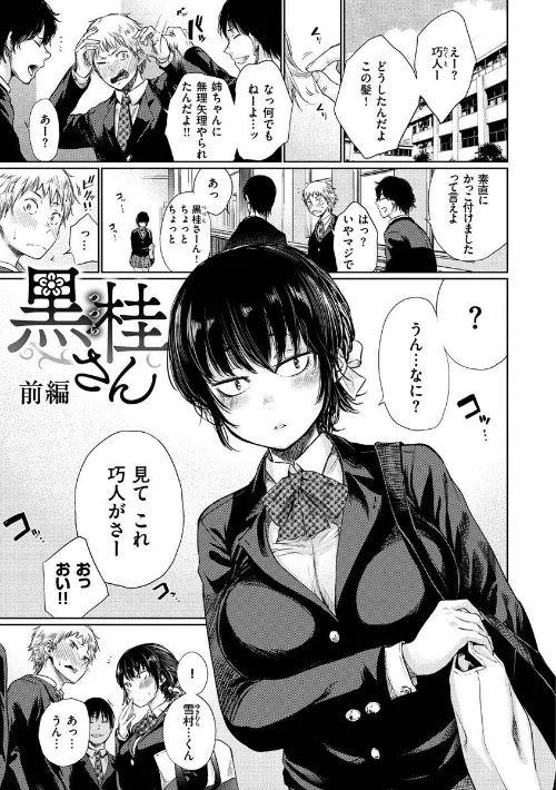 〈エロ漫画〉いろごのみ|作者：こっぽり生ビール 試し読みサンプル 3ページ目