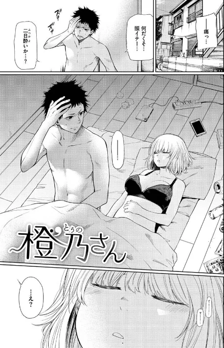 〈エロ漫画〉いろごのみ|作者：こっぽり生ビール 試し読みサンプル 21ページ目