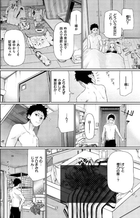 〈エロ漫画〉いろごのみ|作者：こっぽり生ビール 試し読みサンプル 22ページ目