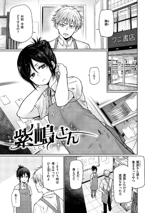 〈エロ漫画〉いろごのみ|作者：こっぽり生ビール 試し読みサンプル 23ページ目