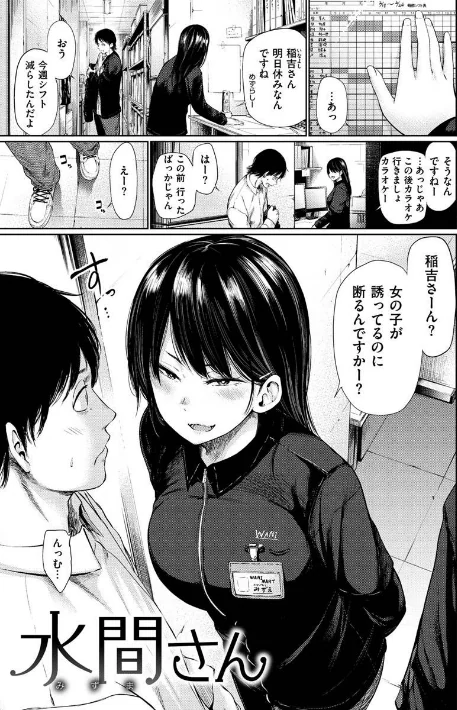 〈エロ漫画〉いろごのみ|作者：こっぽり生ビール 試し読みサンプル 29ページ目