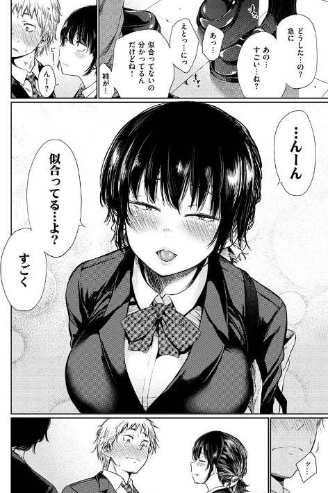 〈エロ漫画〉いろごのみ|作者：こっぽり生ビール 試し読みサンプル 4ページ目