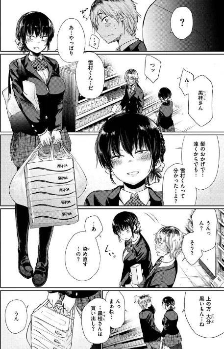 〈エロ漫画〉いろごのみ|作者：こっぽり生ビール 試し読みサンプル 6ページ目