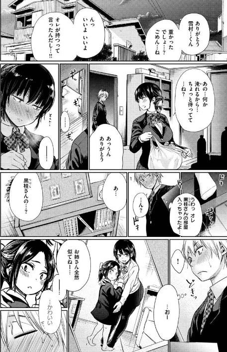 〈エロ漫画〉いろごのみ|作者：こっぽり生ビール 試し読みサンプル 8ページ目