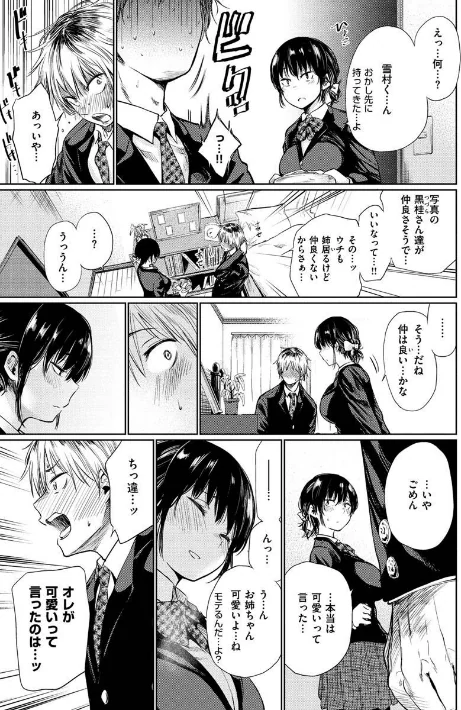 〈エロ漫画〉いろごのみ|作者：こっぽり生ビール 試し読みサンプル 9ページ目