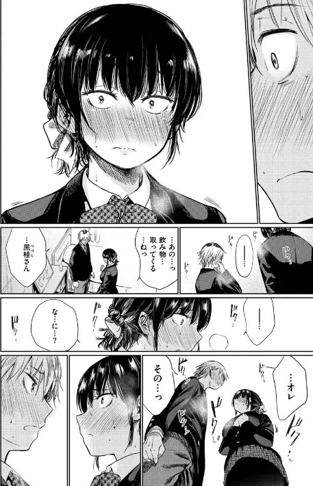 〈エロ漫画〉いろごのみ|作者：こっぽり生ビール 試し読みサンプル 10ページ目