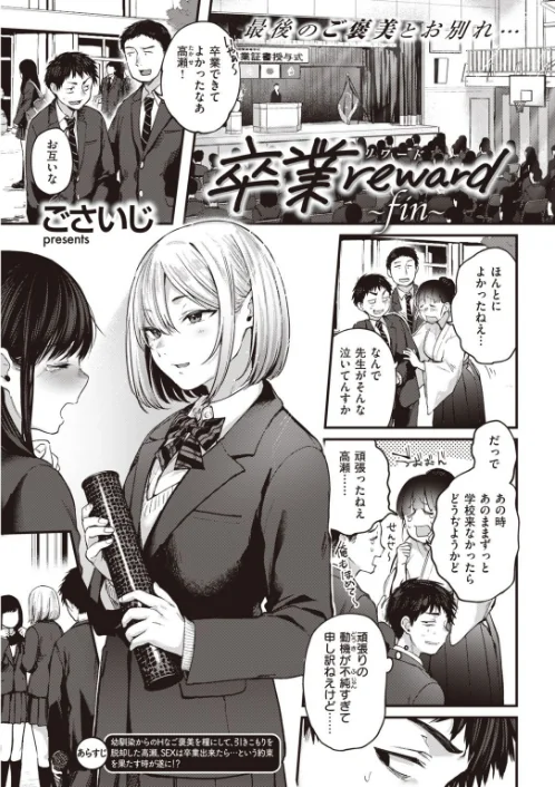〈エロ漫画〉COMIC快楽天 2021年03月号|作者:なぱた YUG きい ごさいじ・santa かるま龍狼 スミヤ アシオミマサト F4U 村田蓮爾 mogg 八尋ぽち 夏彦 オクモト悠太 santa 八樹ひより ICHIGAIN 肋骨 翁賀馬乃助 りんごくらぶ ごさいじ ちょりもっき 明石六露 トウ 試し読みサンプル 11ページ目
