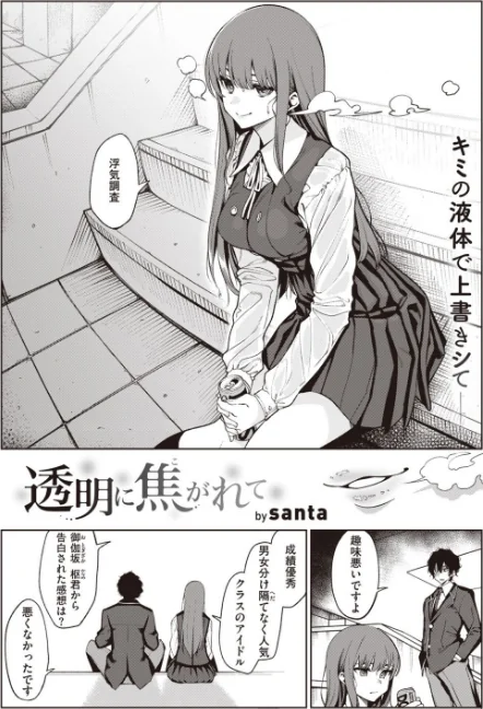 〈エロ漫画〉COMIC快楽天 2021年03月号|作者:なぱた YUG きい ごさいじ・santa かるま龍狼 スミヤ アシオミマサト F4U 村田蓮爾 mogg 八尋ぽち 夏彦 オクモト悠太 santa 八樹ひより ICHIGAIN 肋骨 翁賀馬乃助 りんごくらぶ ごさいじ ちょりもっき 明石六露 トウ 試し読みサンプル 20ページ目