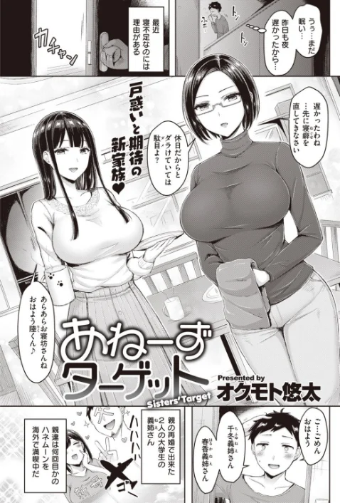 〈エロ漫画〉COMIC快楽天 2021年03月号|作者:なぱた YUG きい ごさいじ・santa かるま龍狼 スミヤ アシオミマサト F4U 村田蓮爾 mogg 八尋ぽち 夏彦 オクモト悠太 santa 八樹ひより ICHIGAIN 肋骨 翁賀馬乃助 りんごくらぶ ごさいじ ちょりもっき 明石六露 トウ 試し読みサンプル 23ページ目